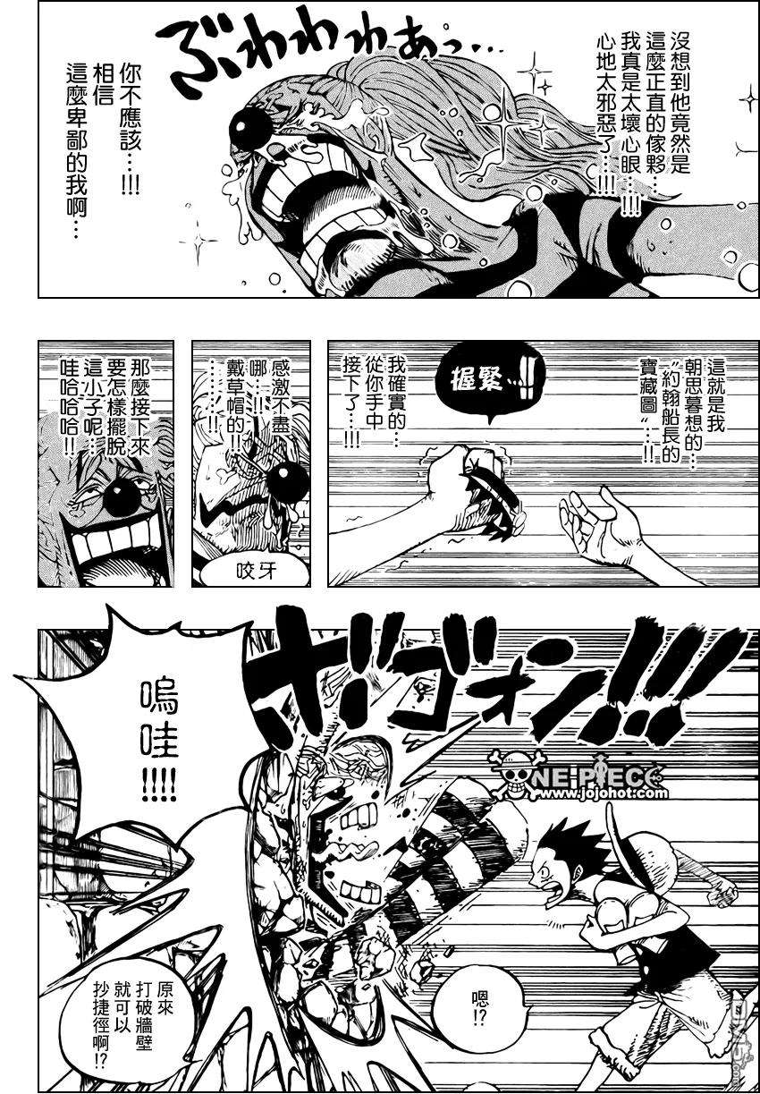 海贼王527话