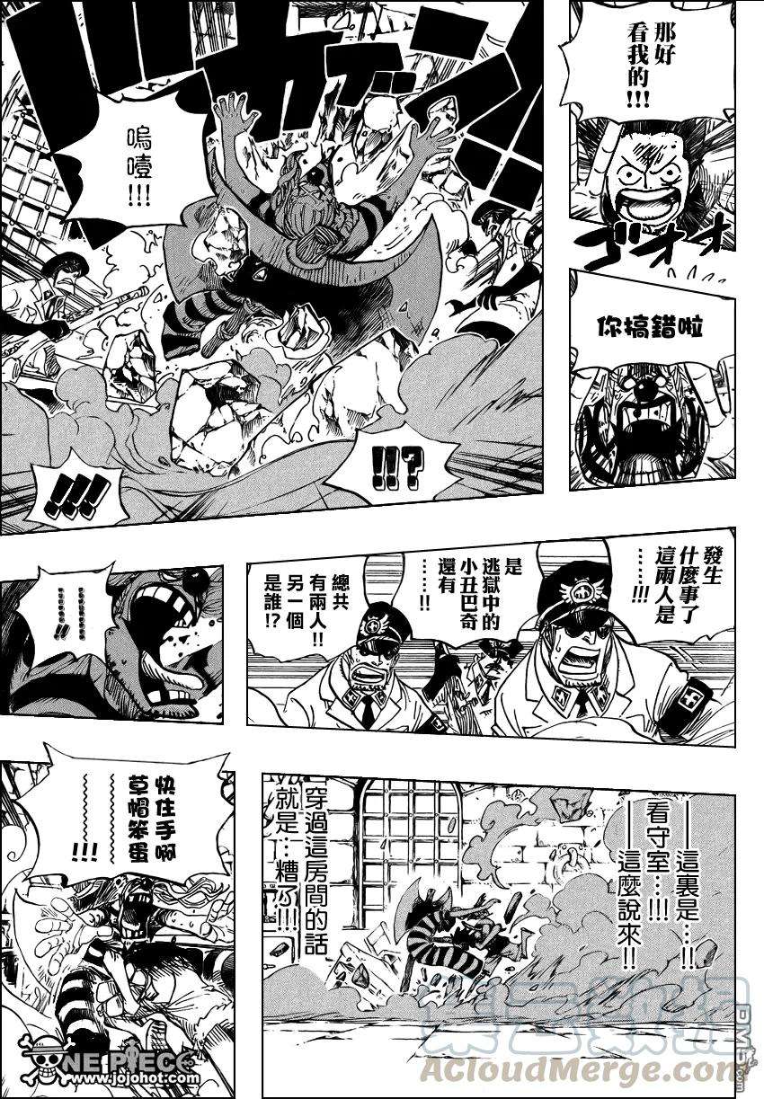 海贼王527话