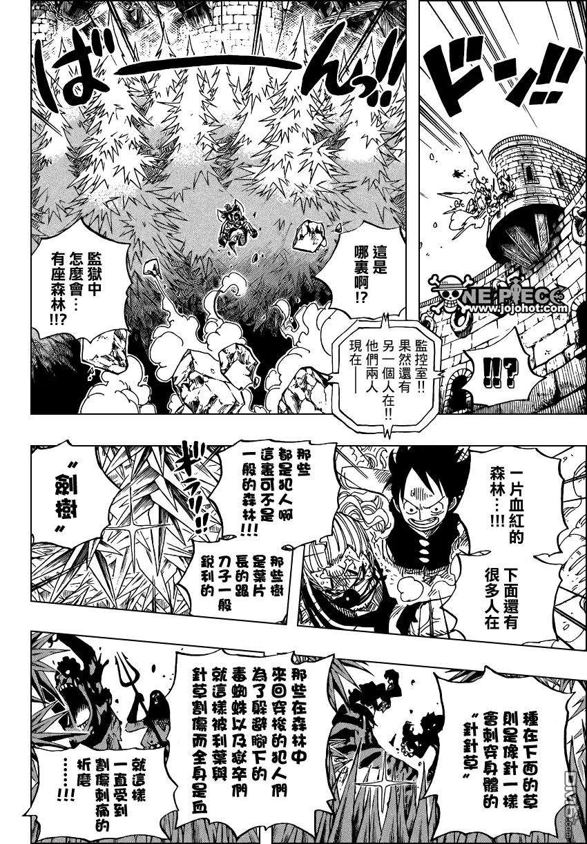 海贼王527话