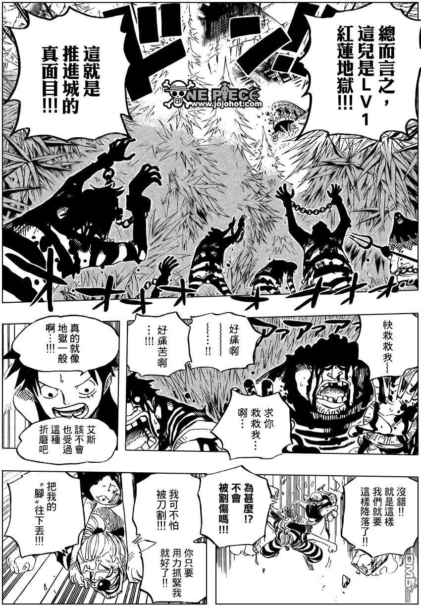 海贼王527话