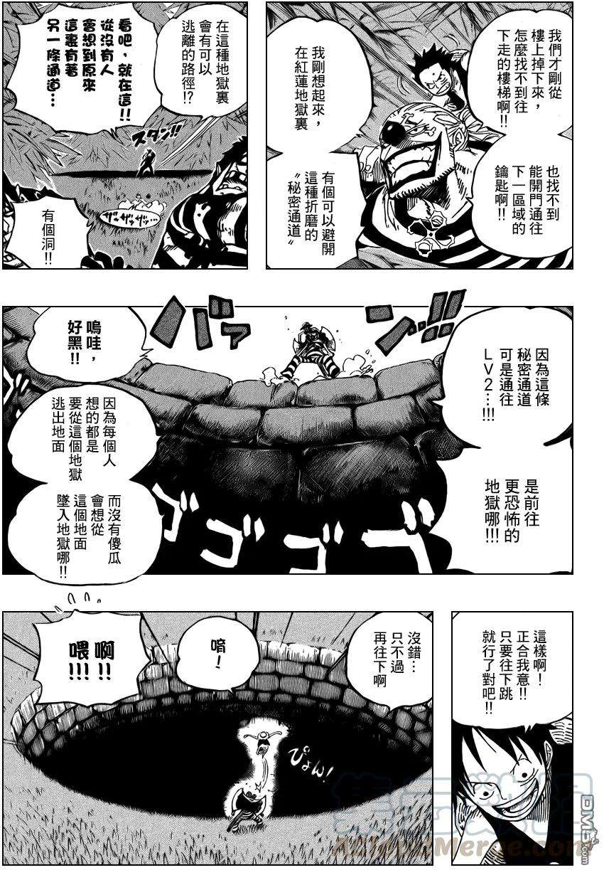 海贼王527话