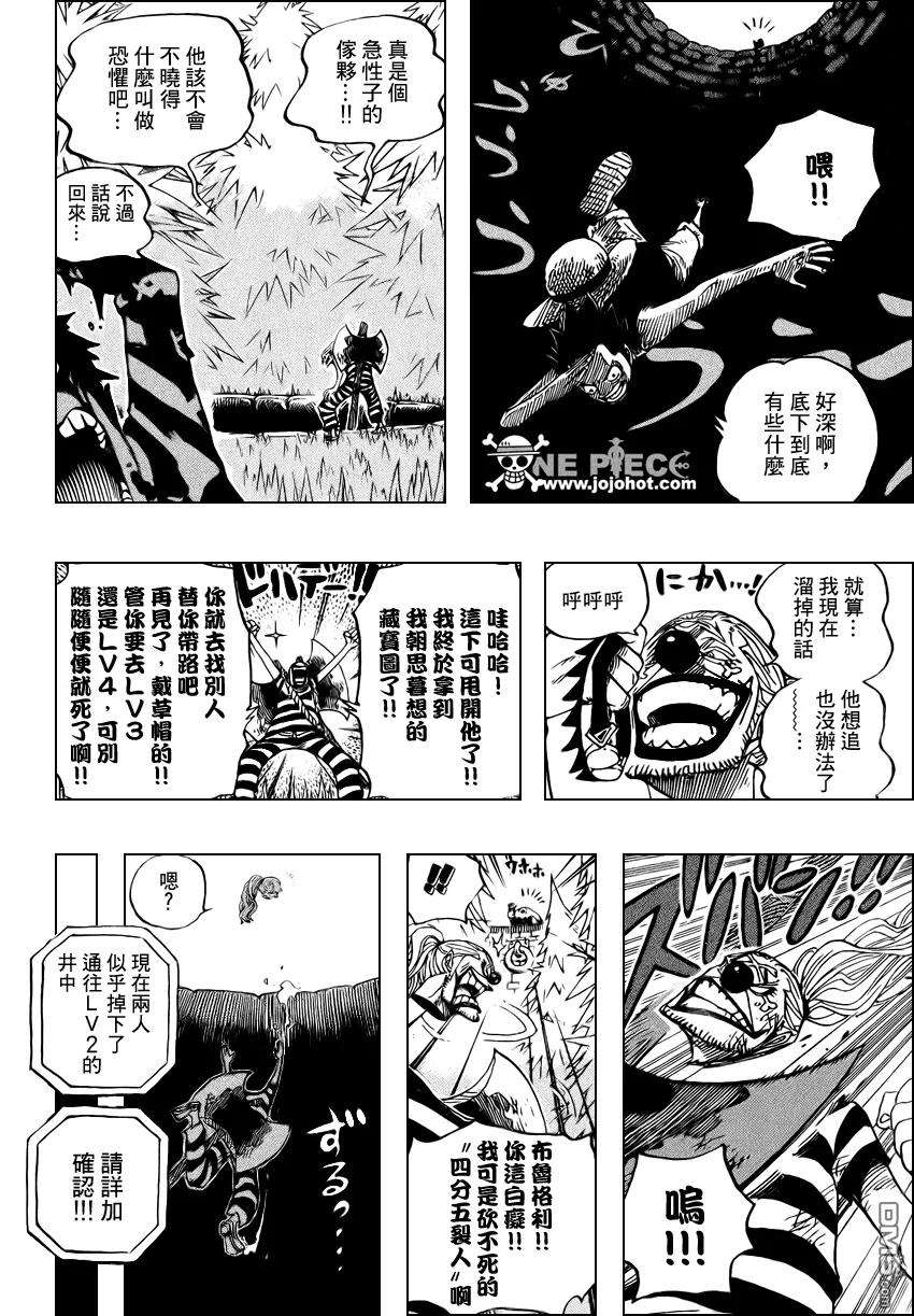 海贼王527话