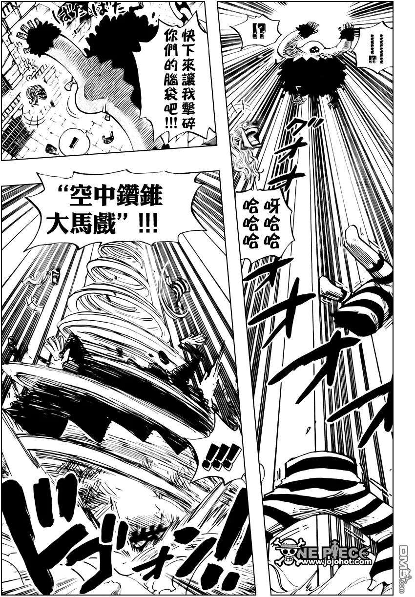 海贼王527话