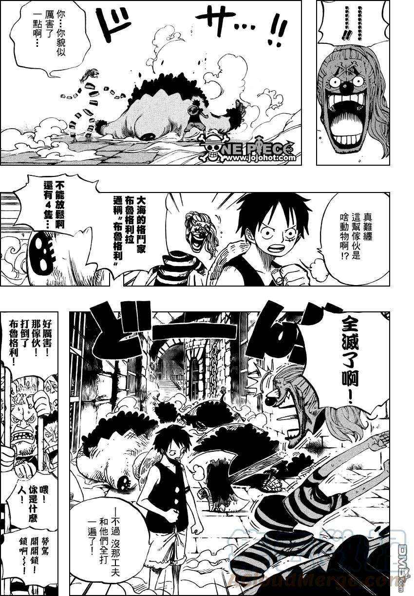 海贼王527话