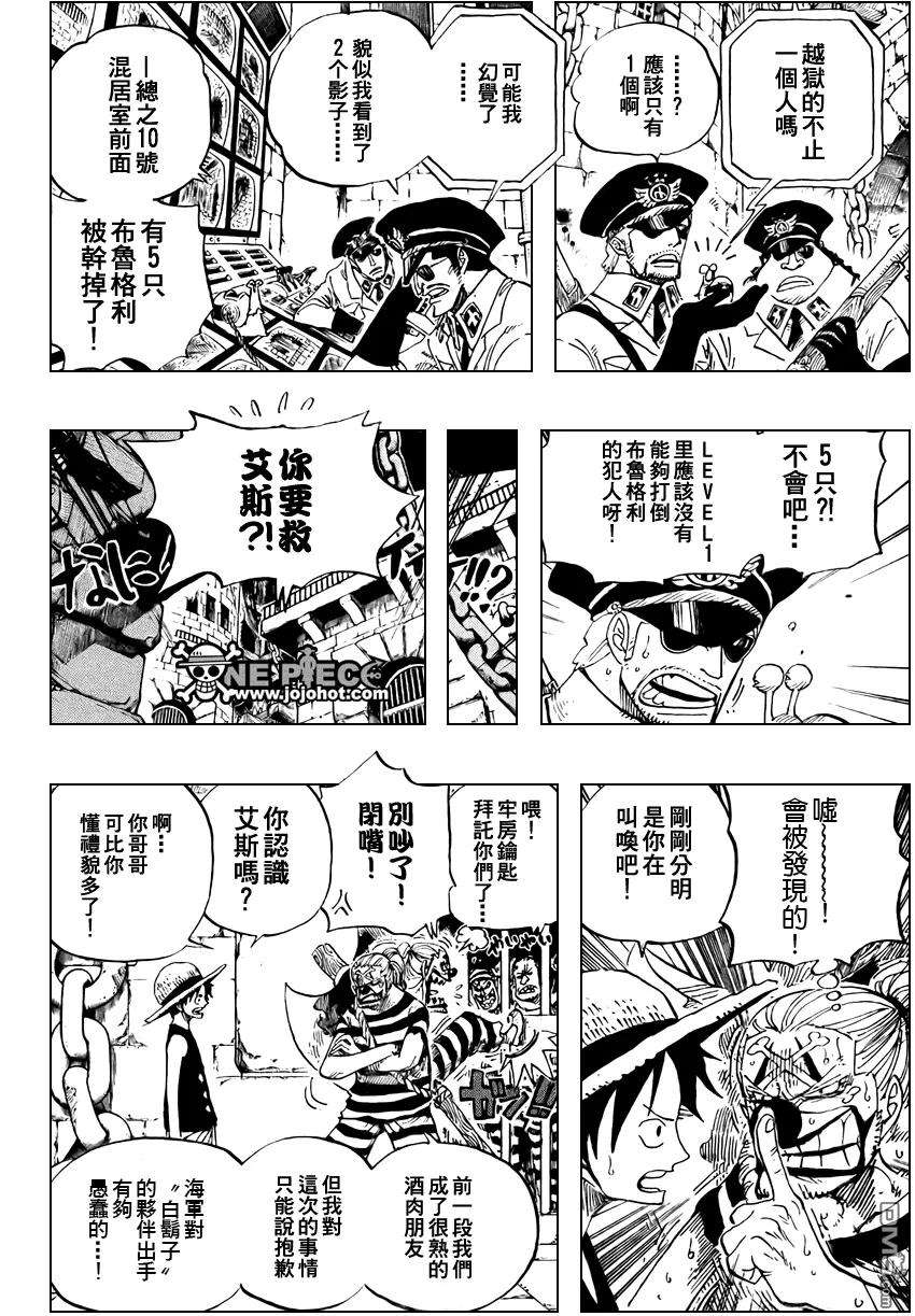 海贼王527话