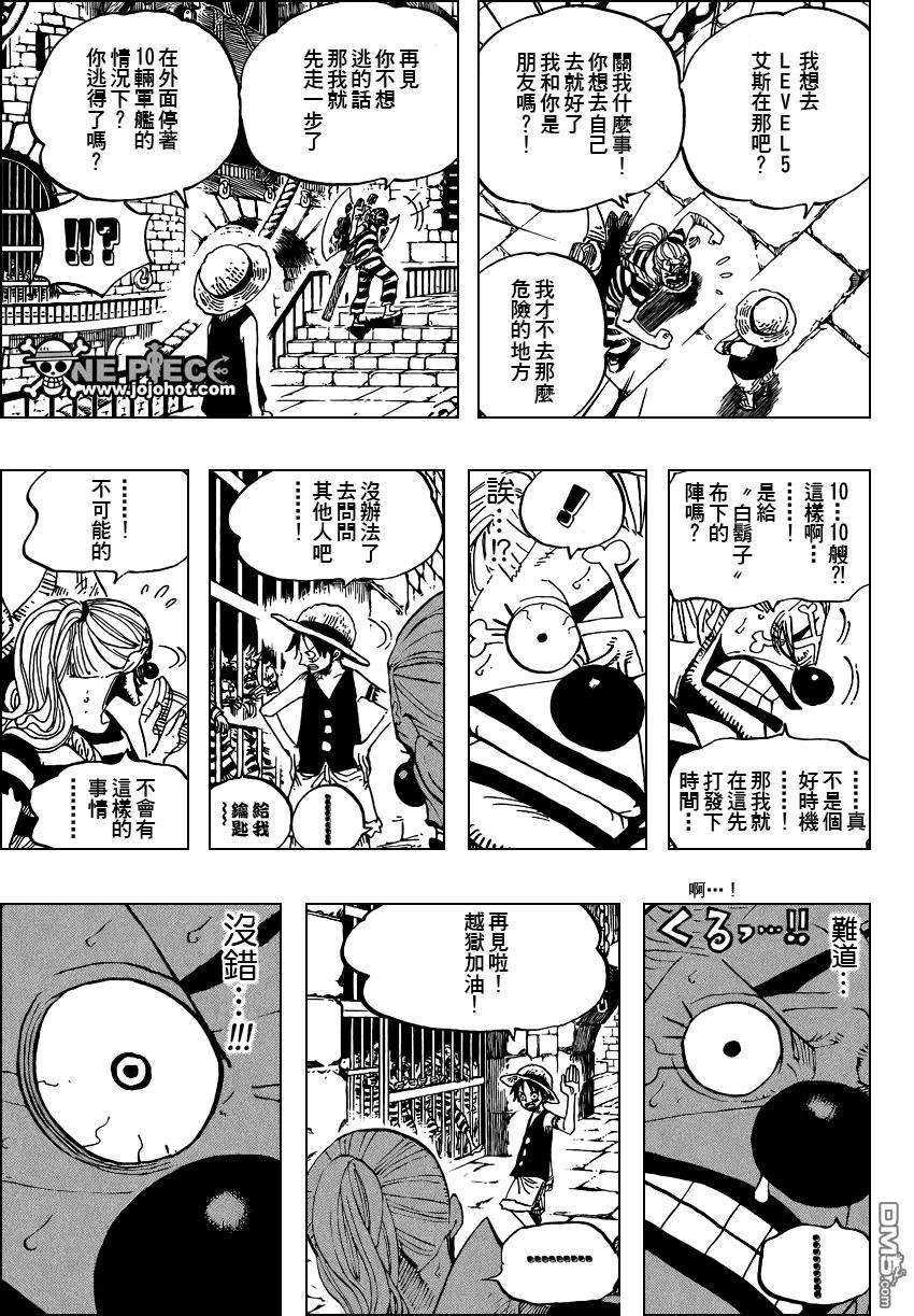 海贼王527话
