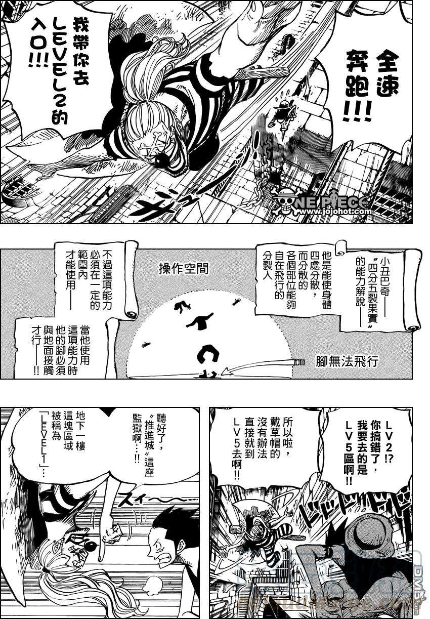海贼王527话