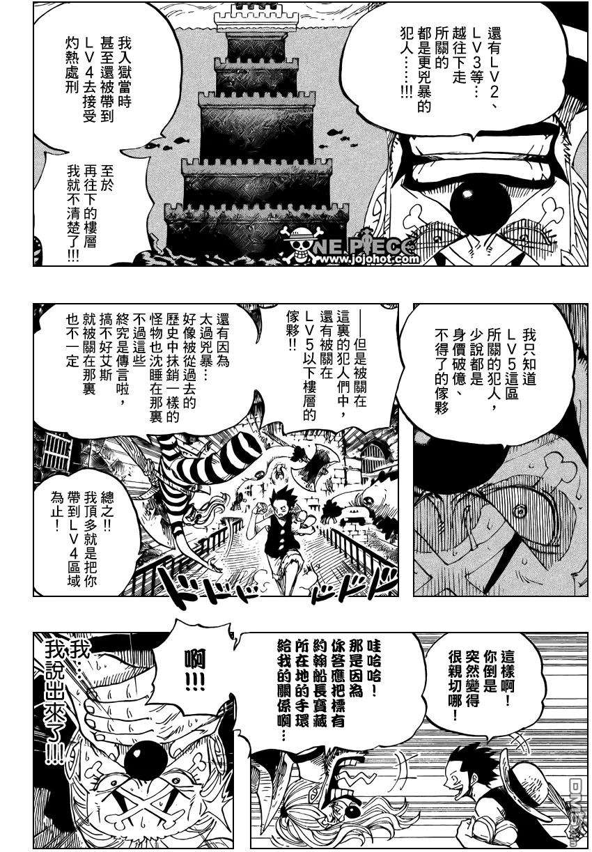 海贼王527话