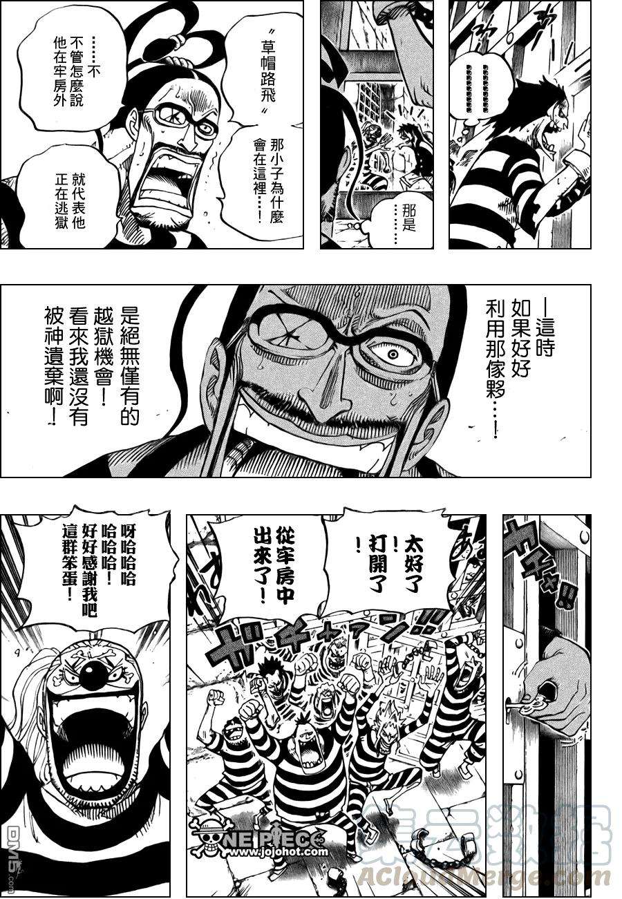 海贼王528话