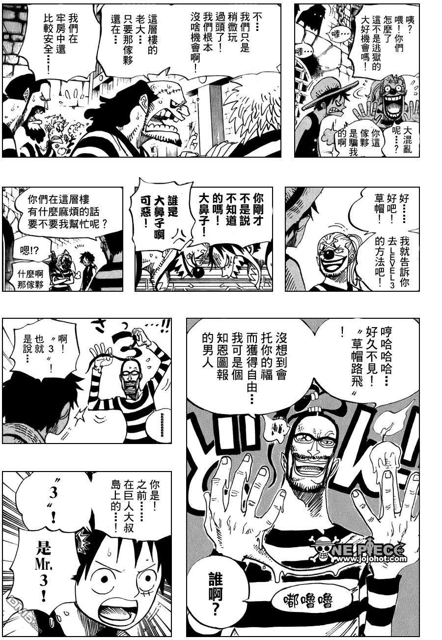 海贼王528话
