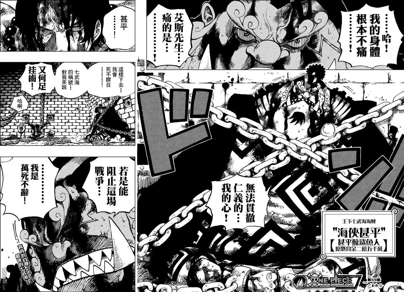 海贼王528话