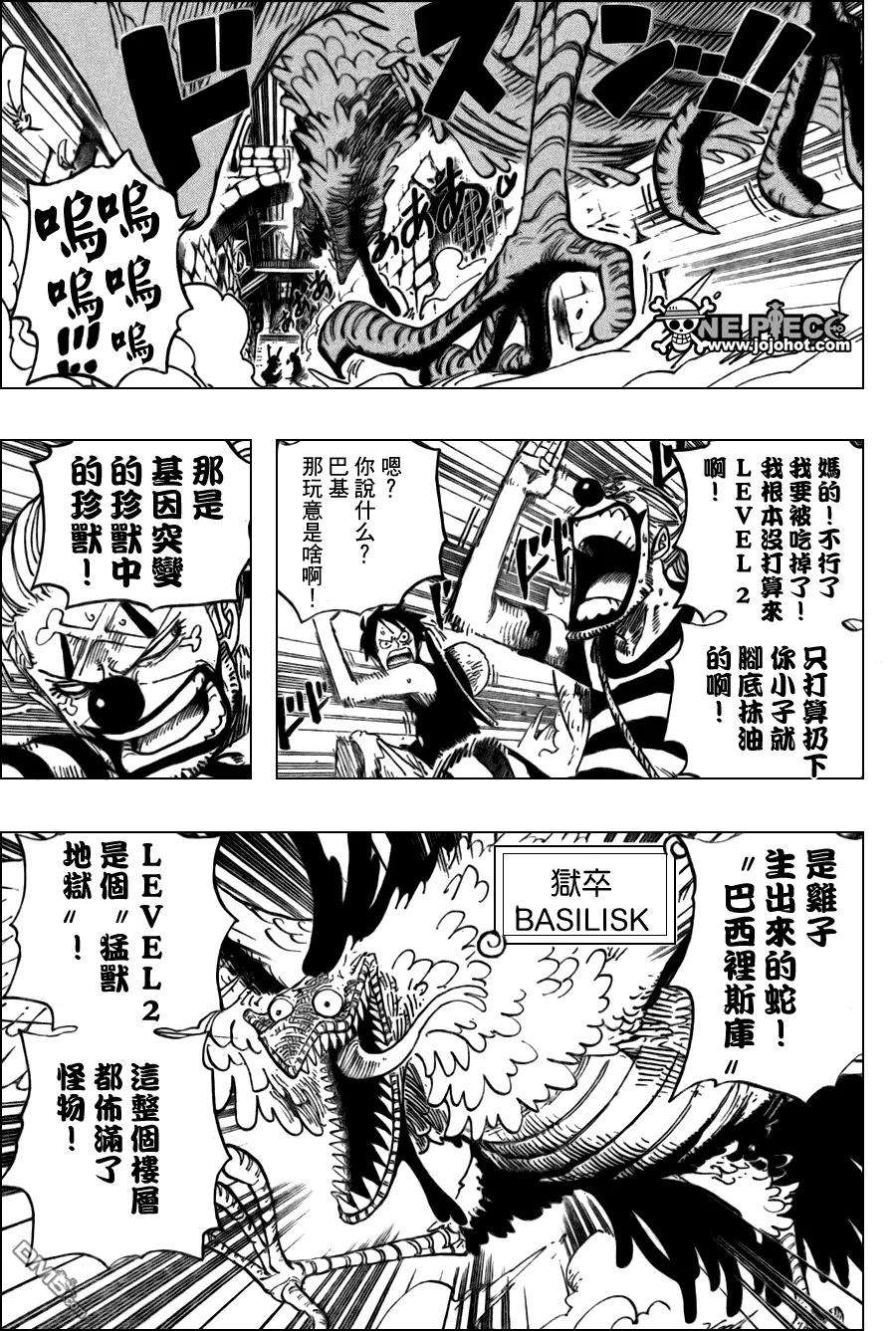 海贼王528话