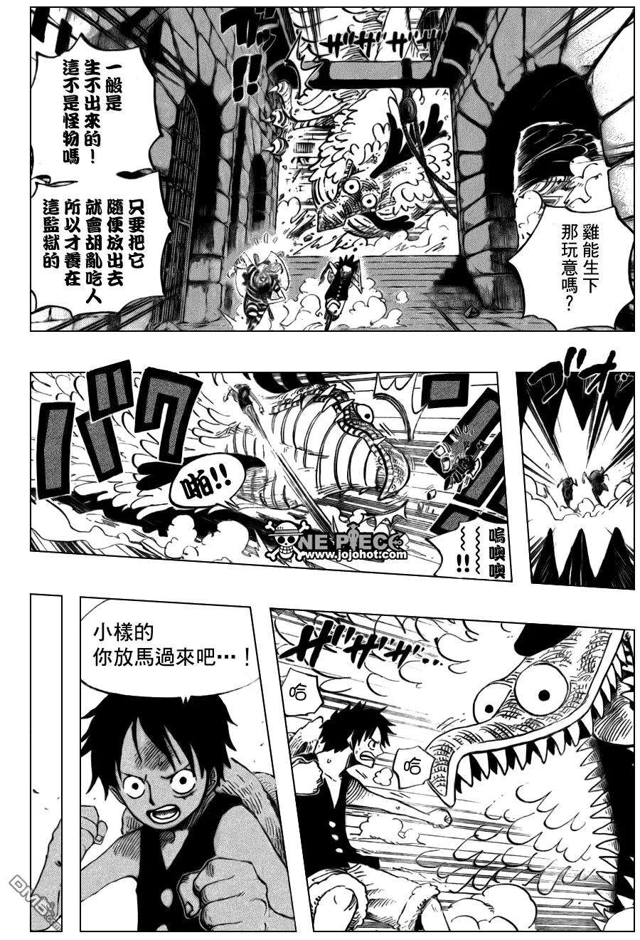 海贼王528话
