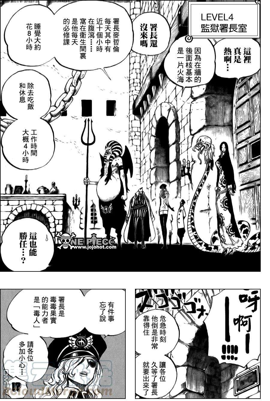 海贼王528话