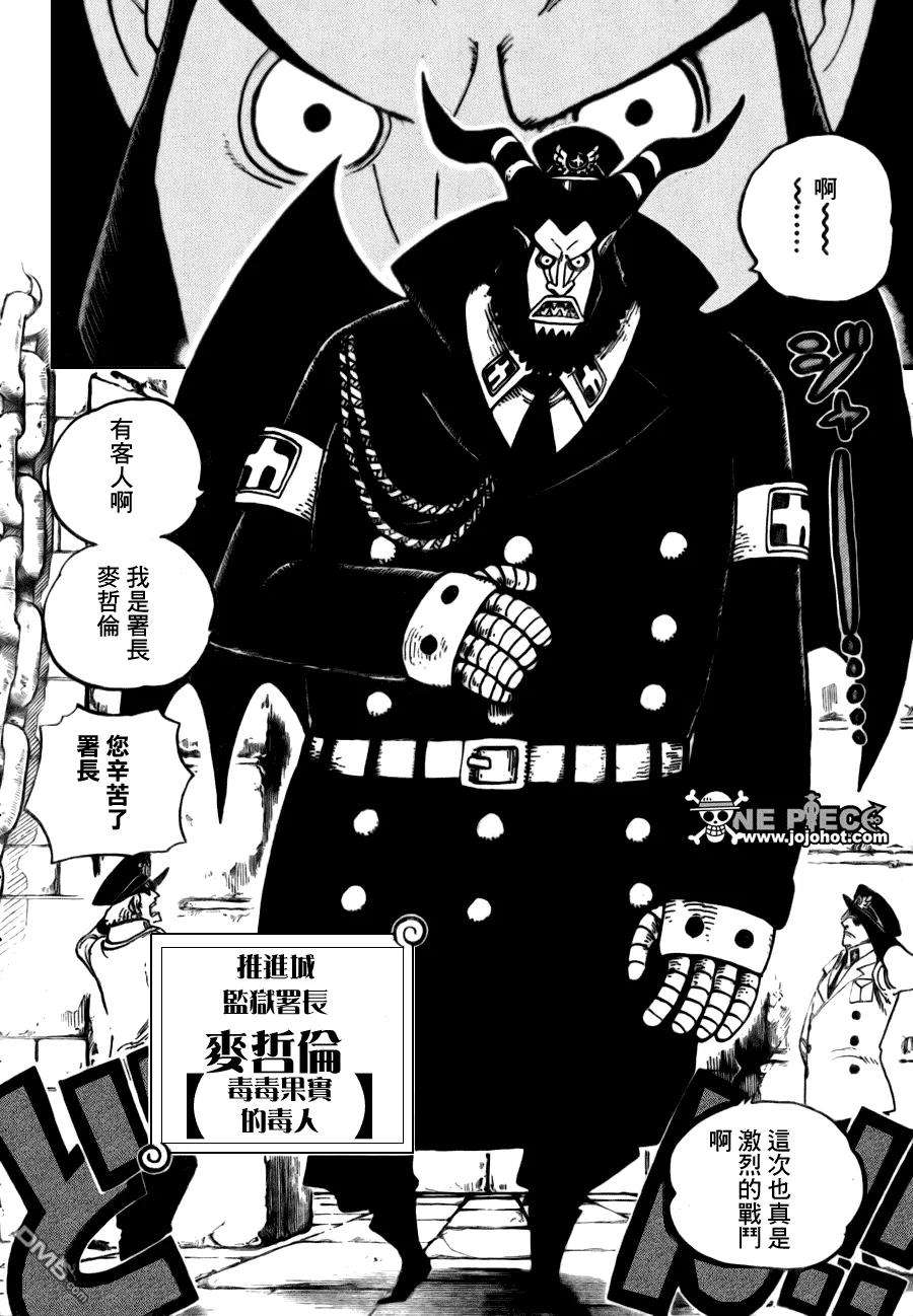 海贼王528话