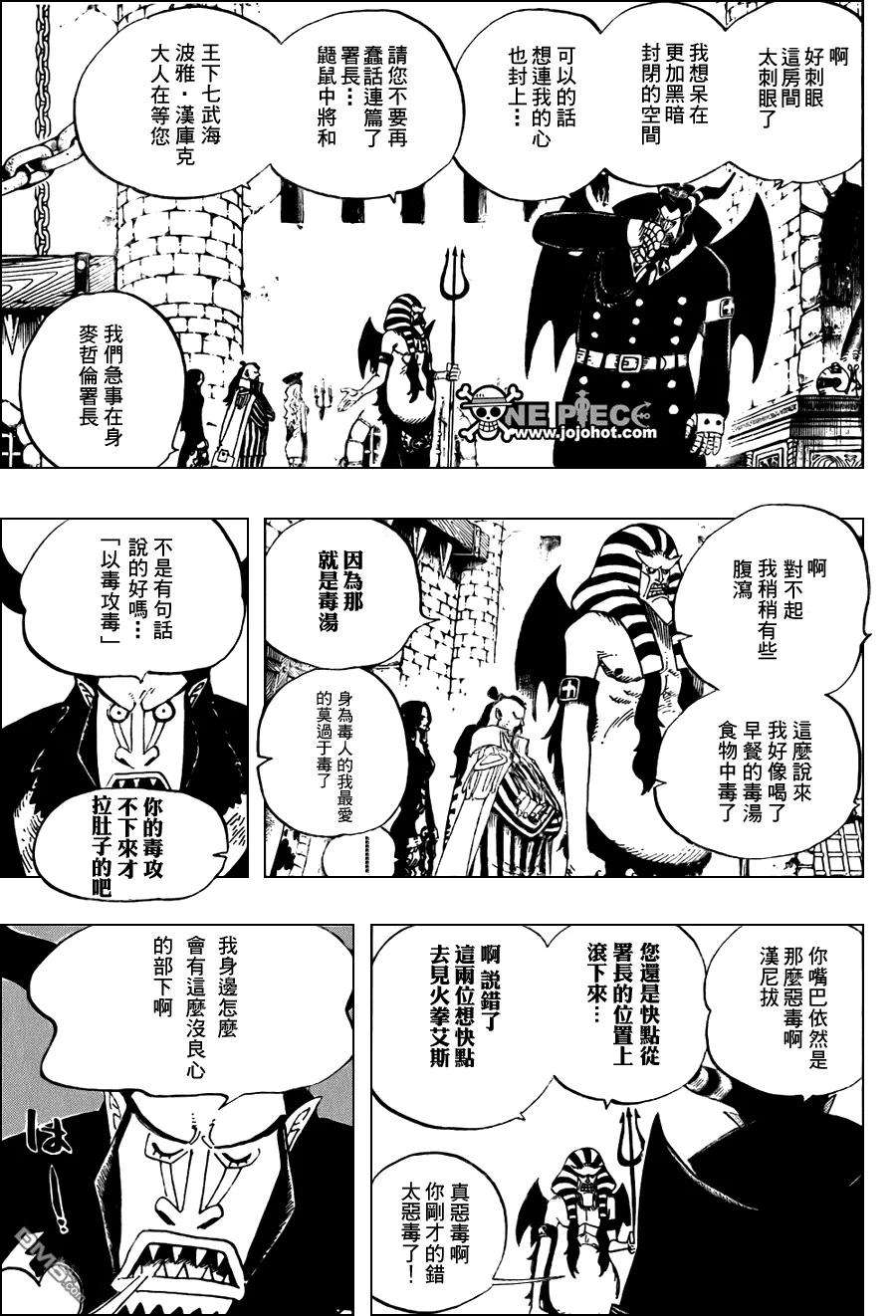 海贼王528话