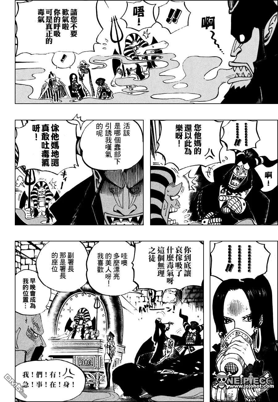 海贼王528话