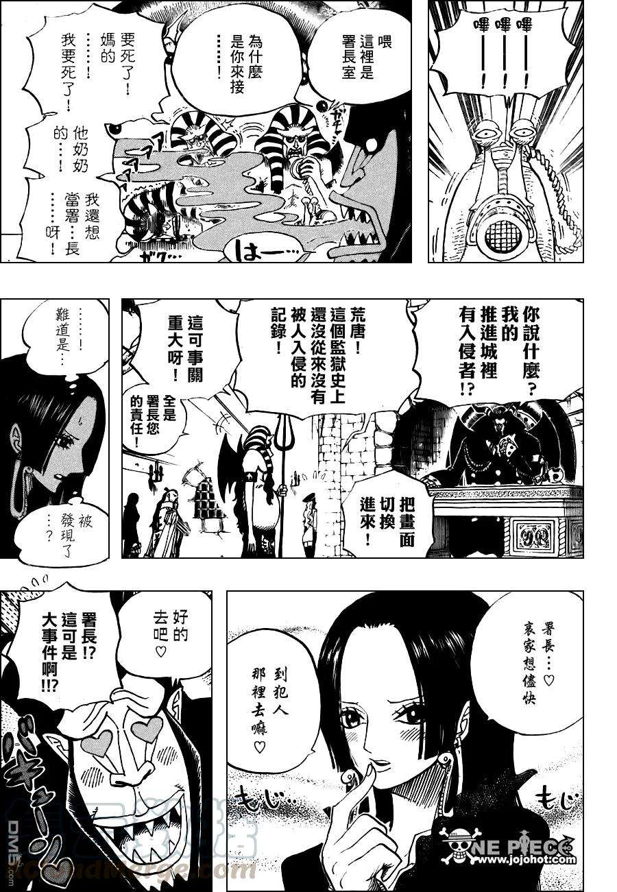 海贼王528话