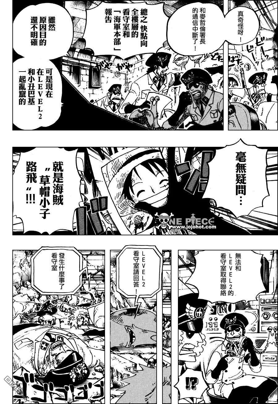 海贼王528话