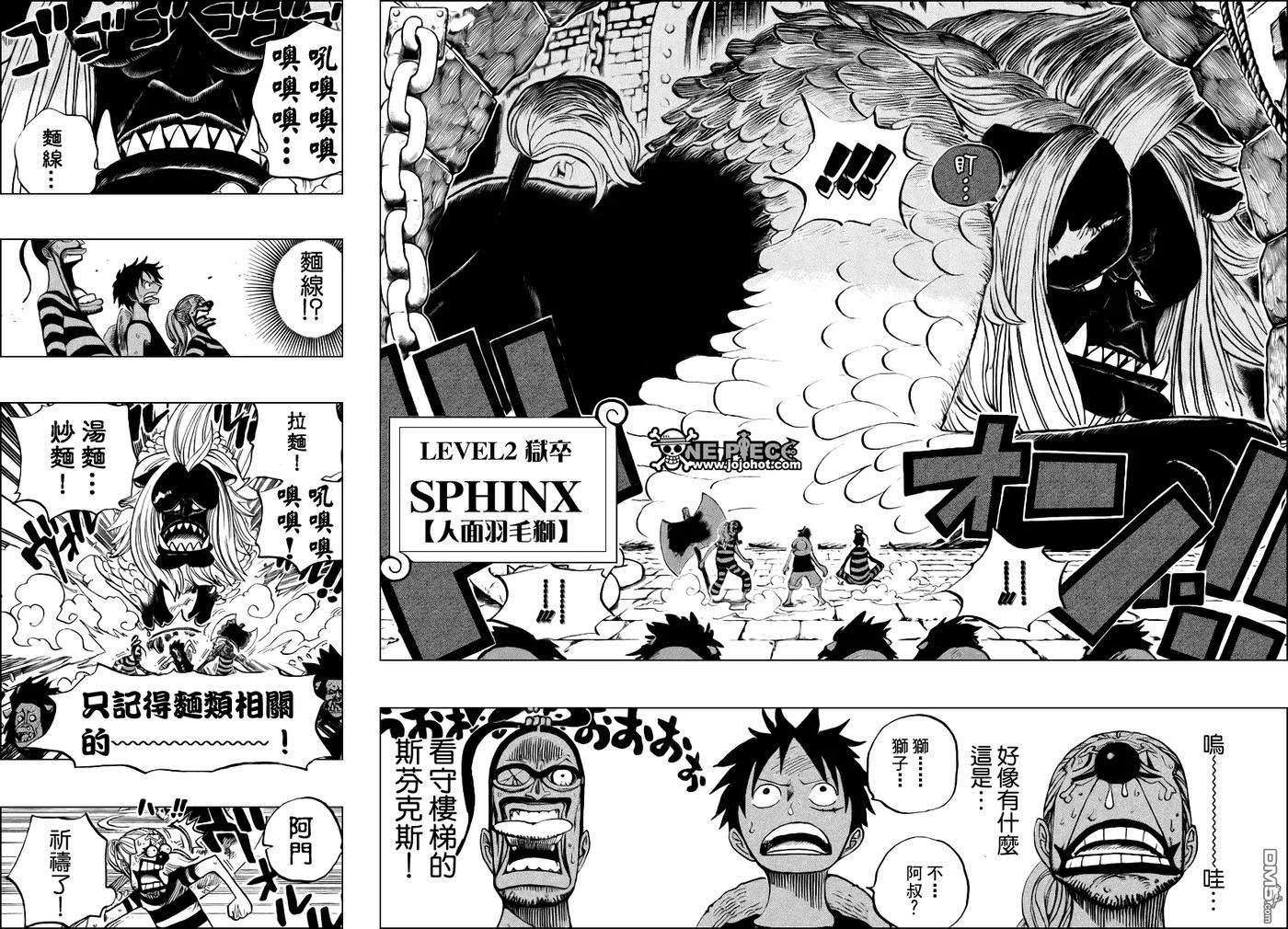 海贼王529话