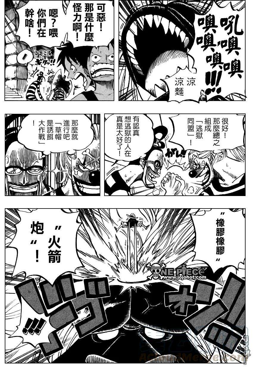 海贼王529话
