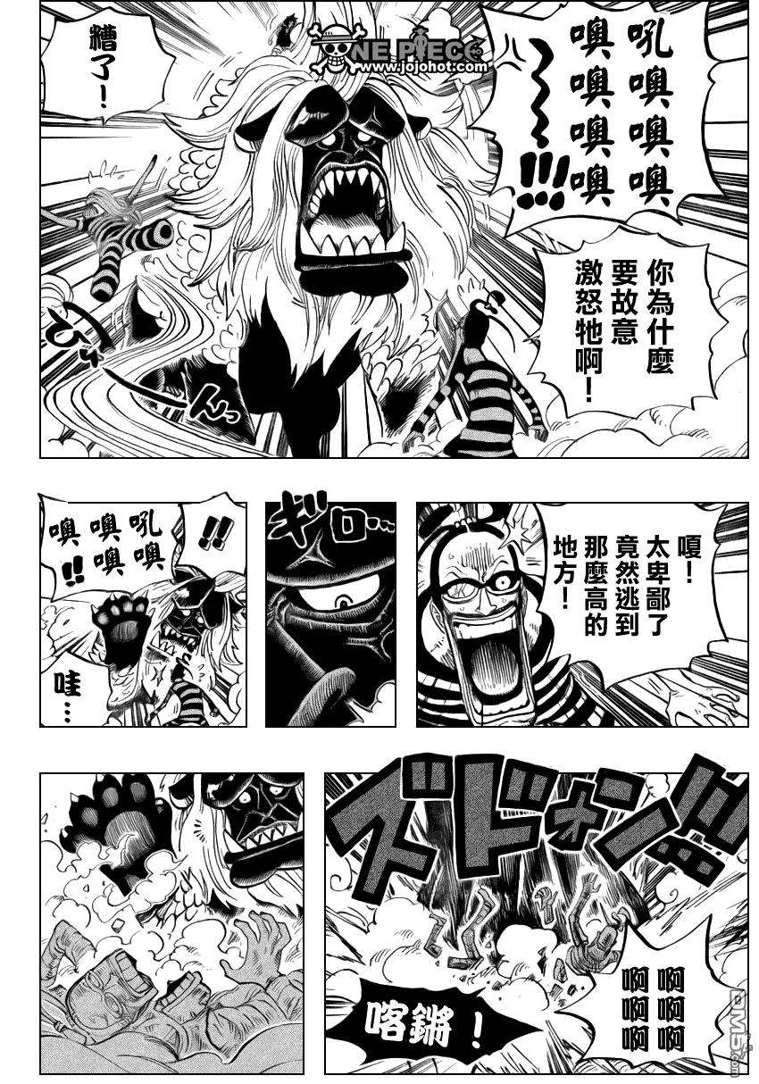 海贼王529话