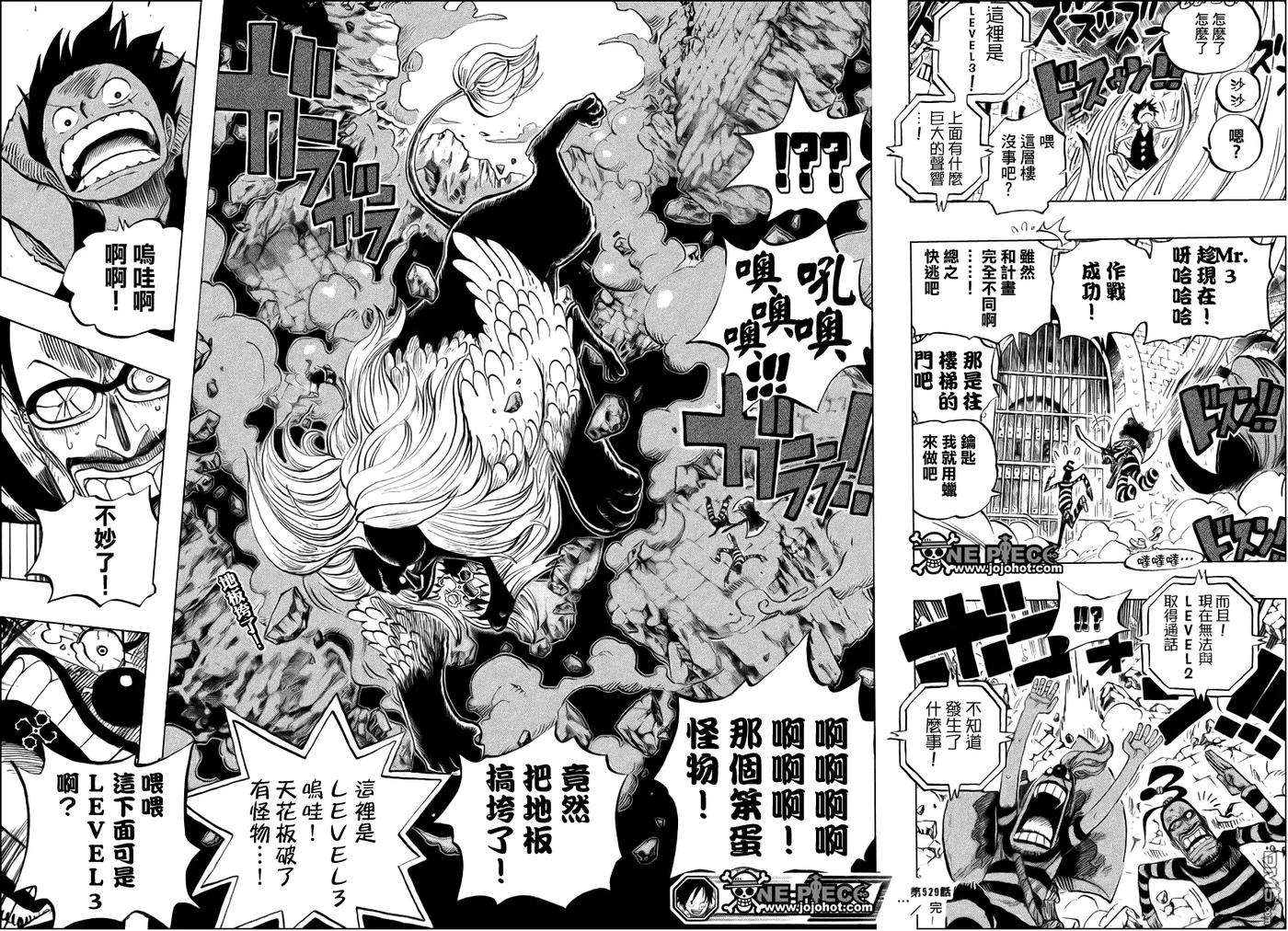 海贼王529话