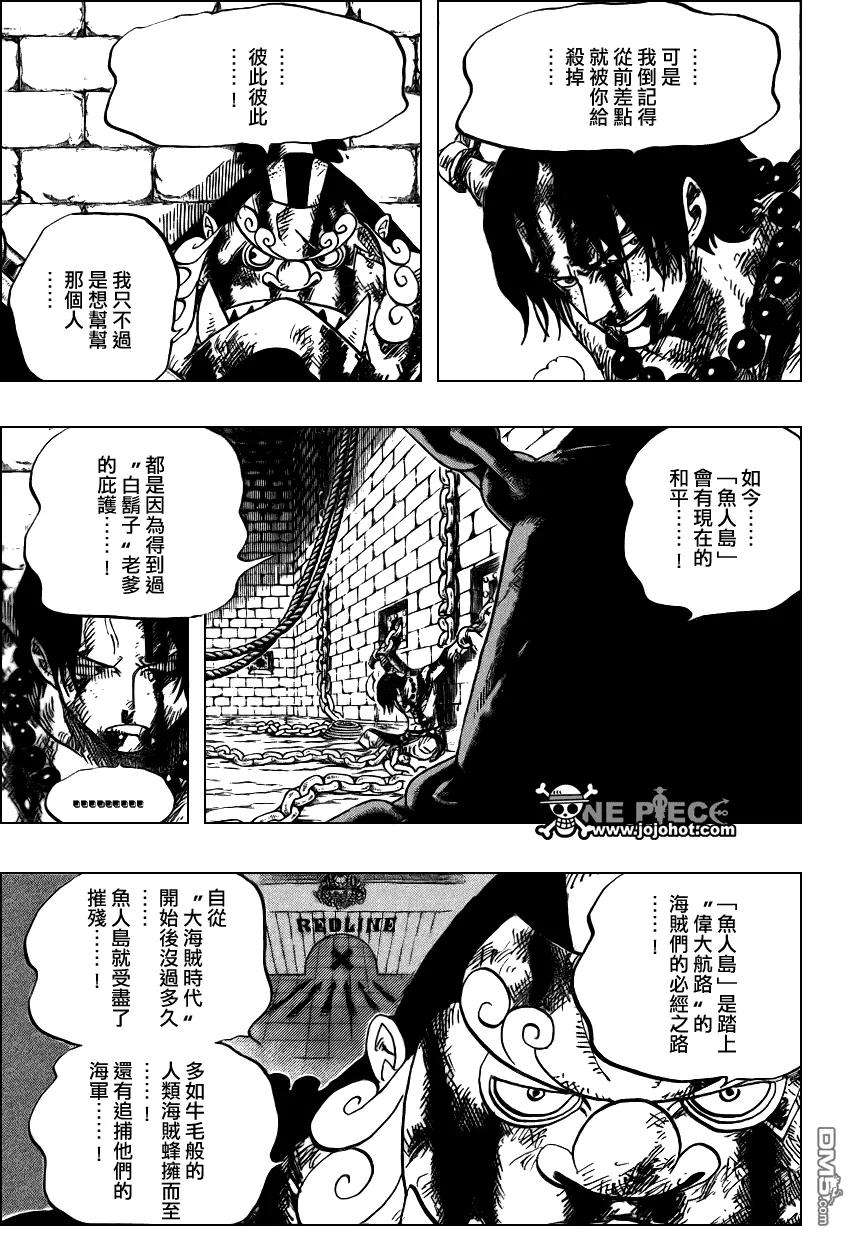 海贼王529话