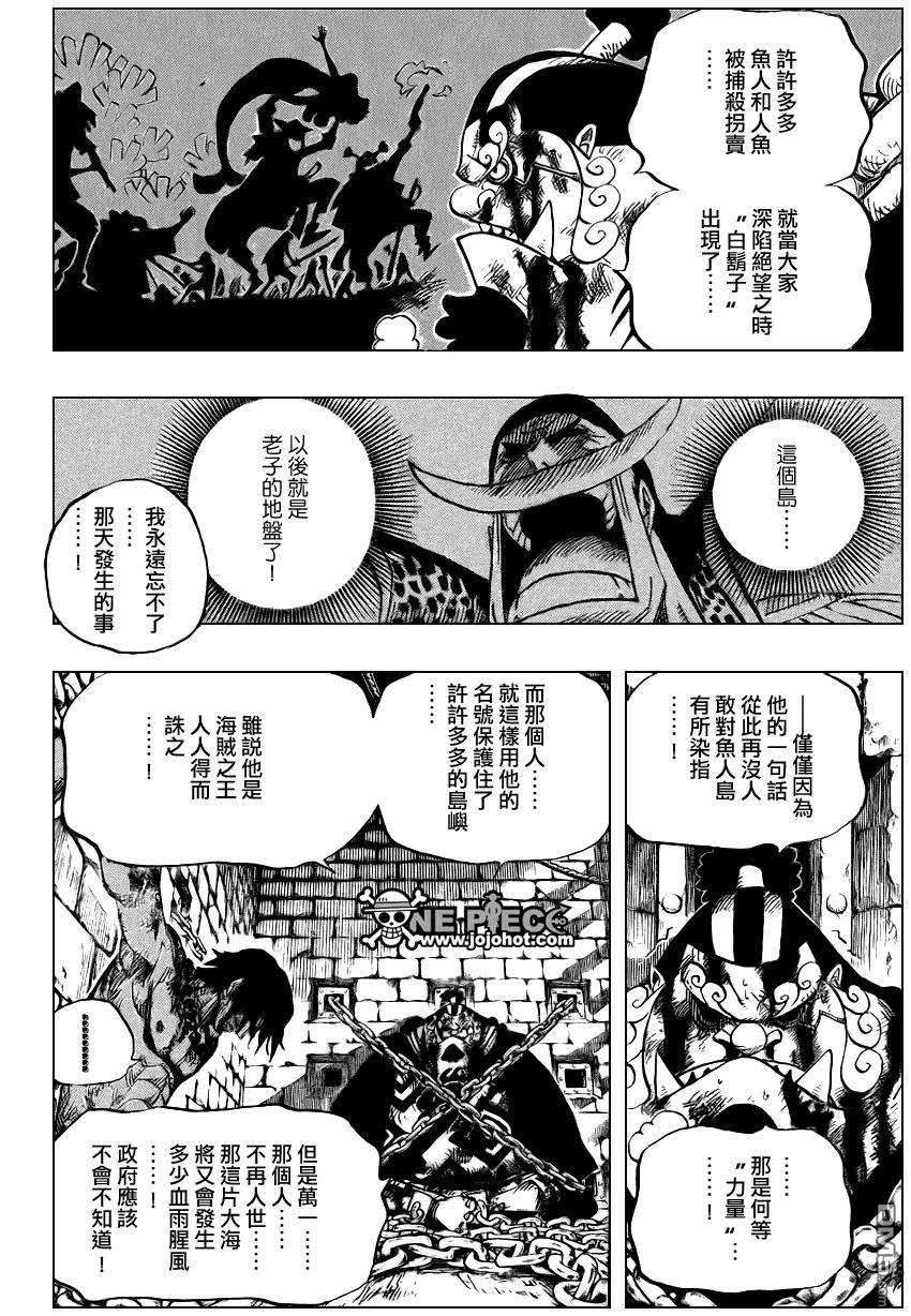 海贼王529话