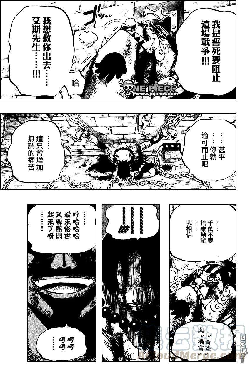 海贼王529话
