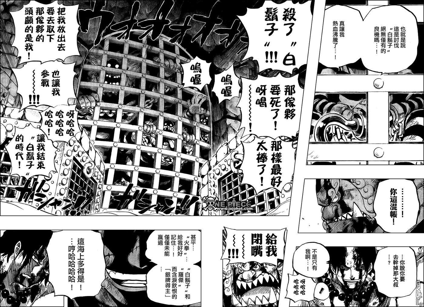 海贼王529话