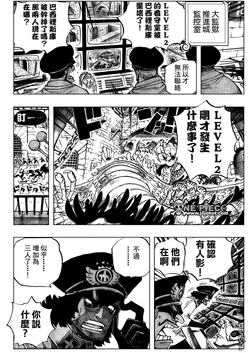 海贼王529话