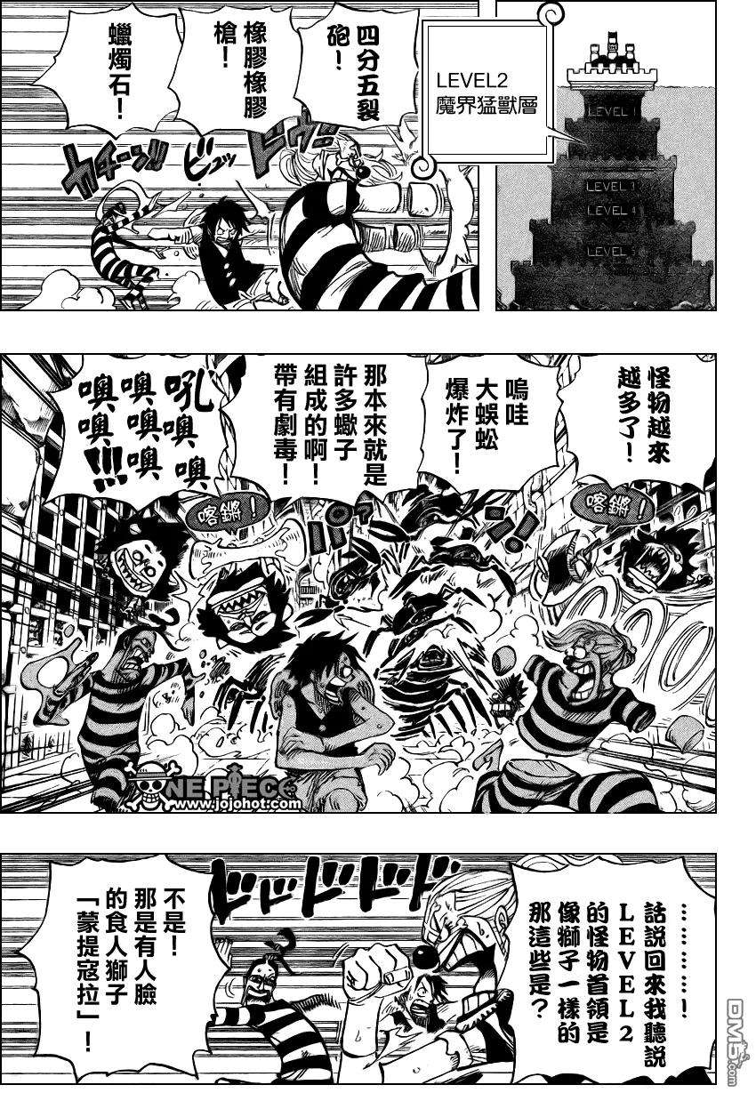 海贼王529话