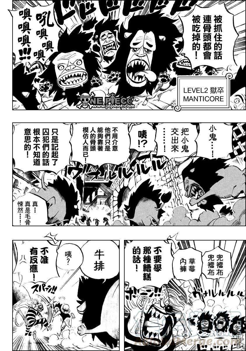 海贼王529话