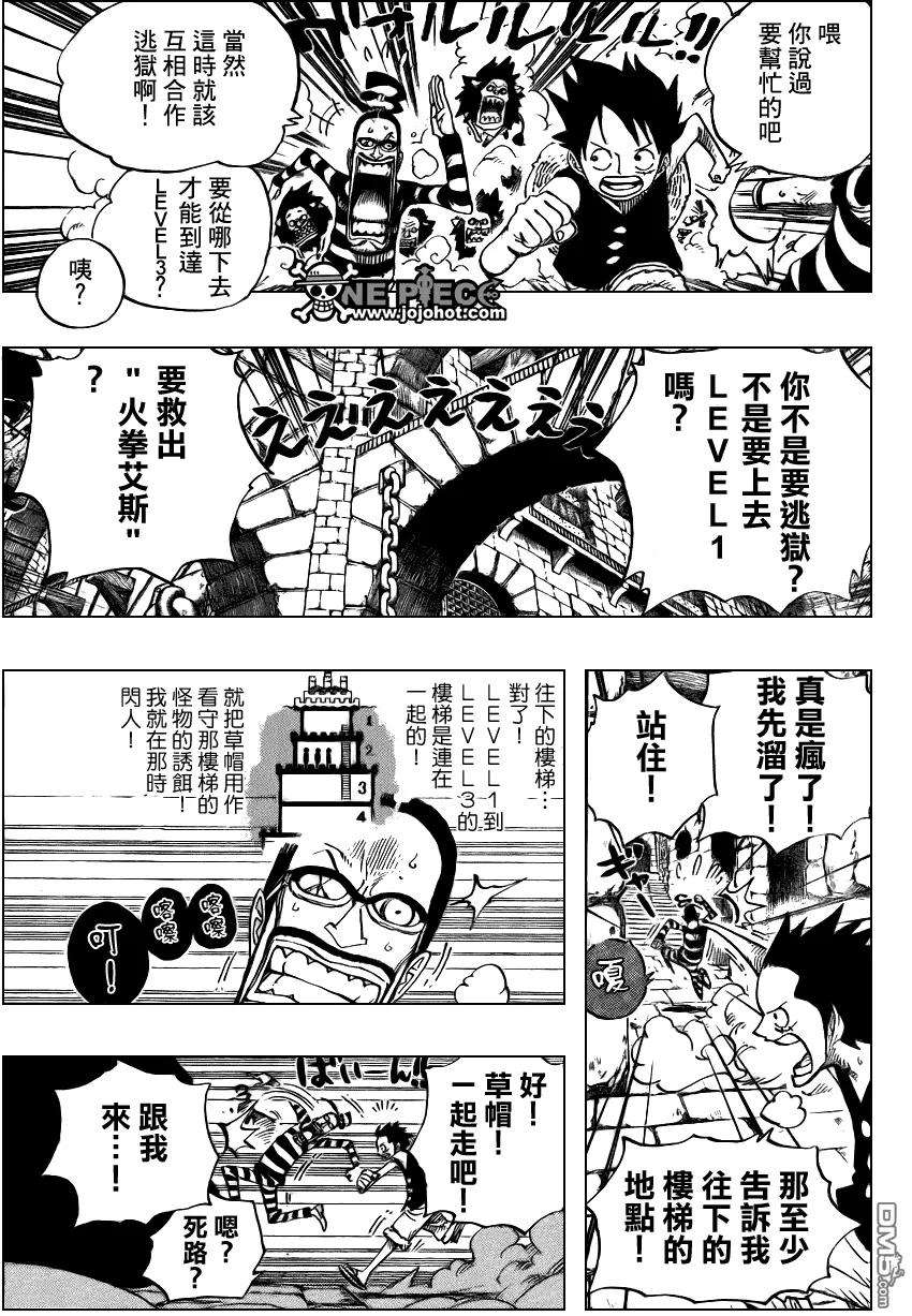 海贼王529话