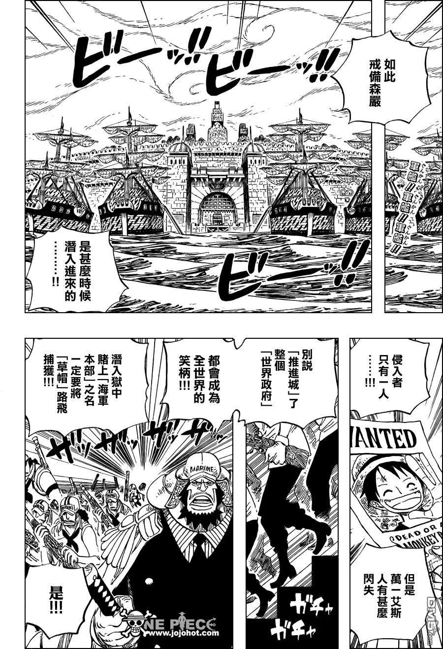 海贼王531话