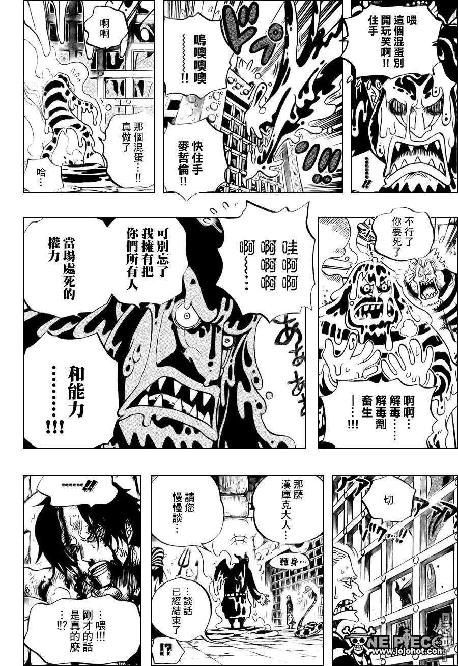 海贼王531话