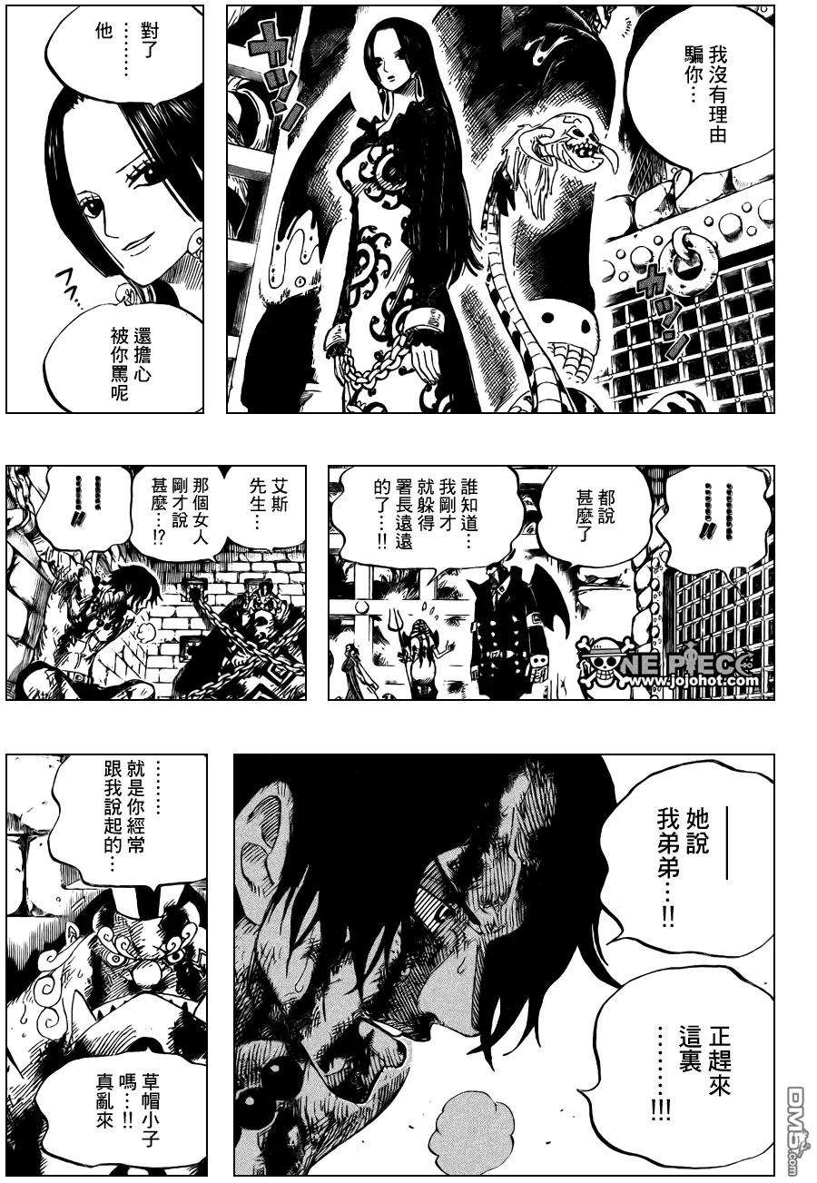 海贼王531话