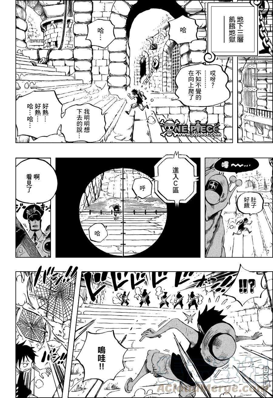 海贼王531话
