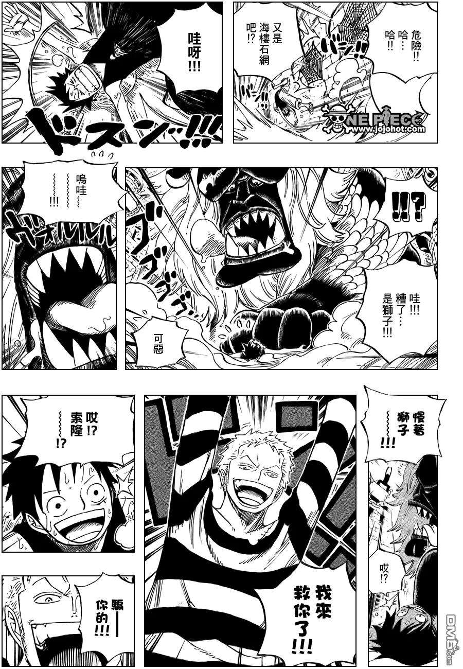 海贼王531话