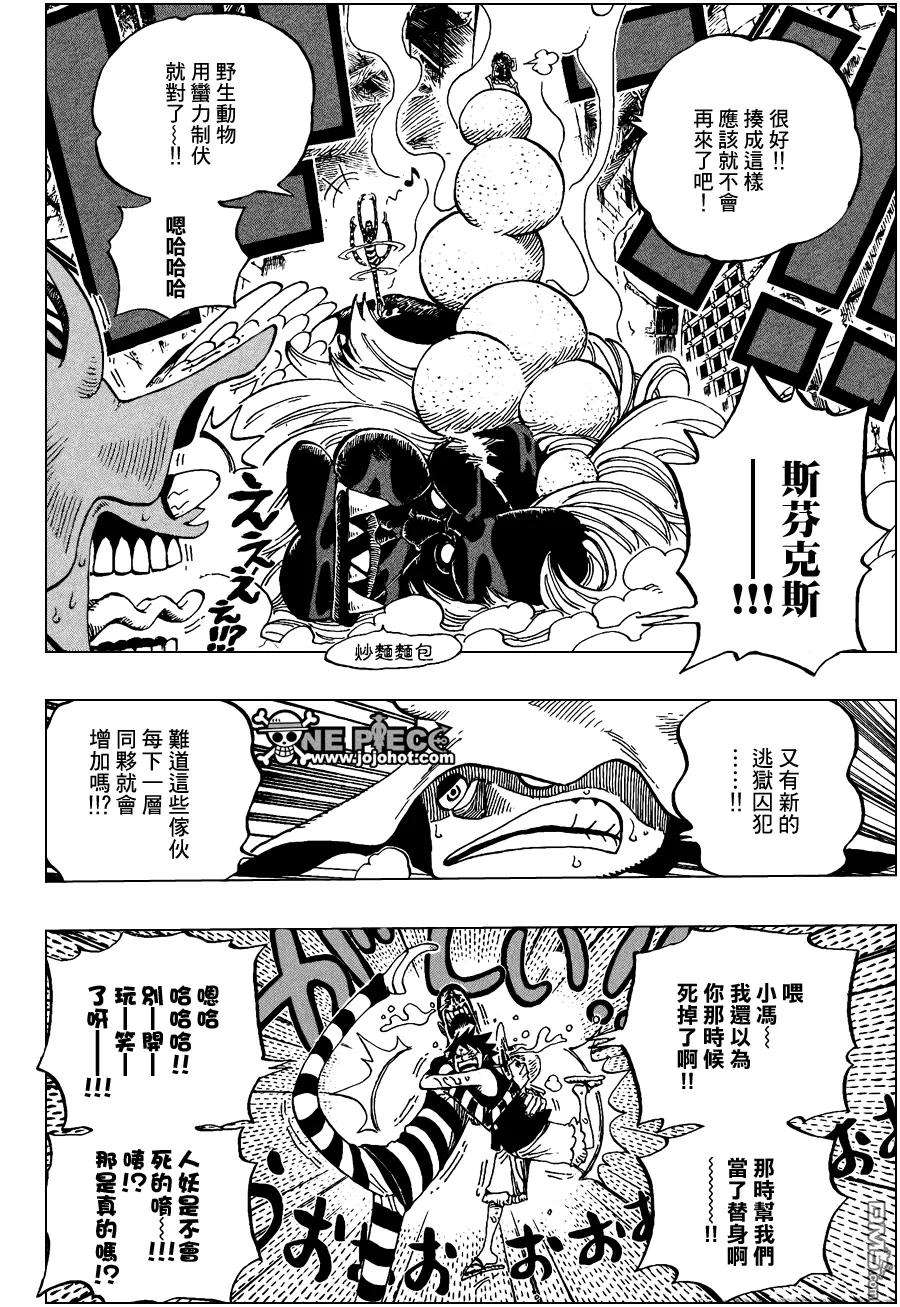 海贼王531话
