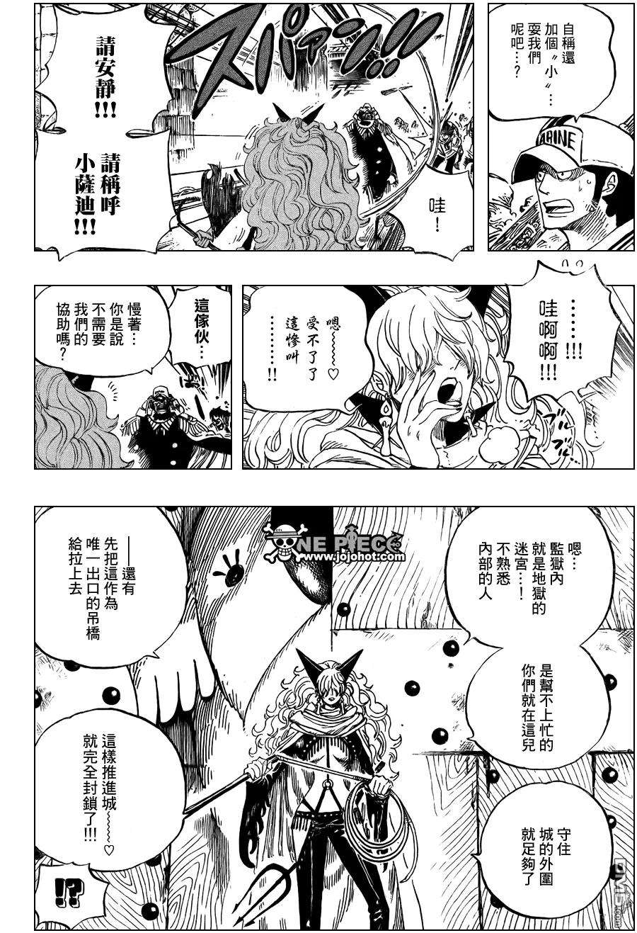 海贼王531话