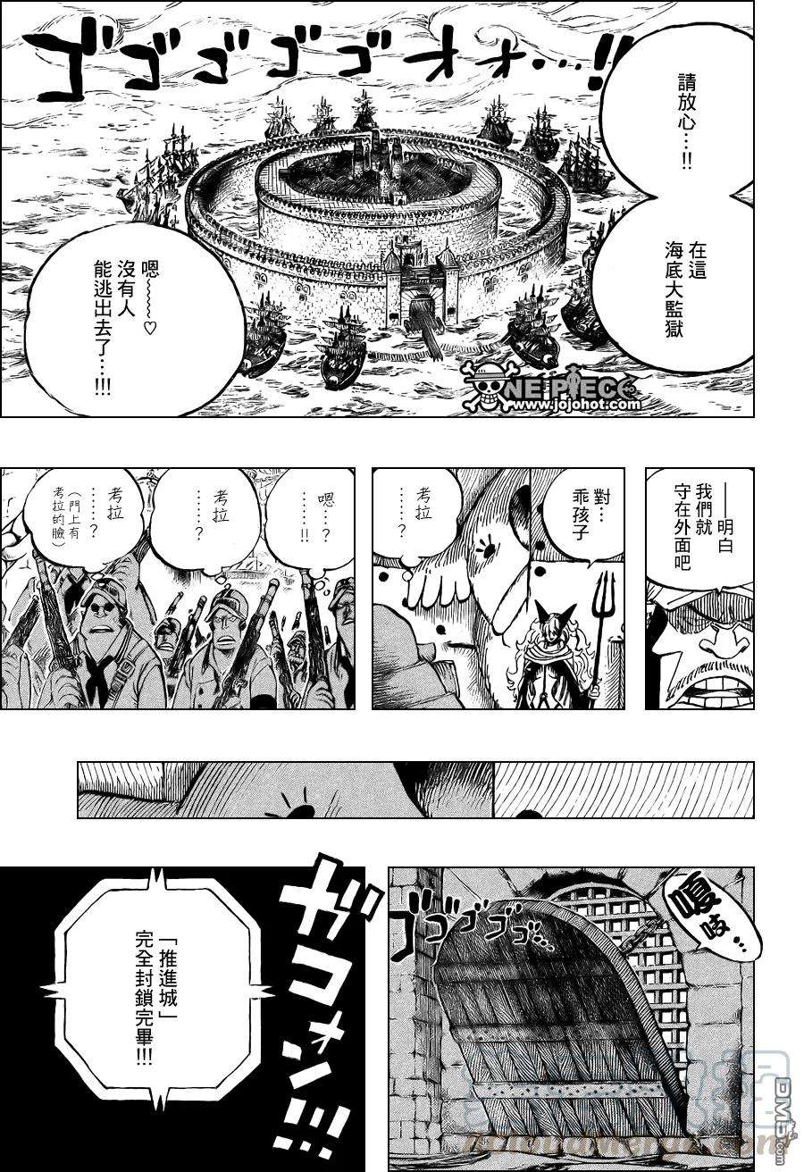 海贼王531话