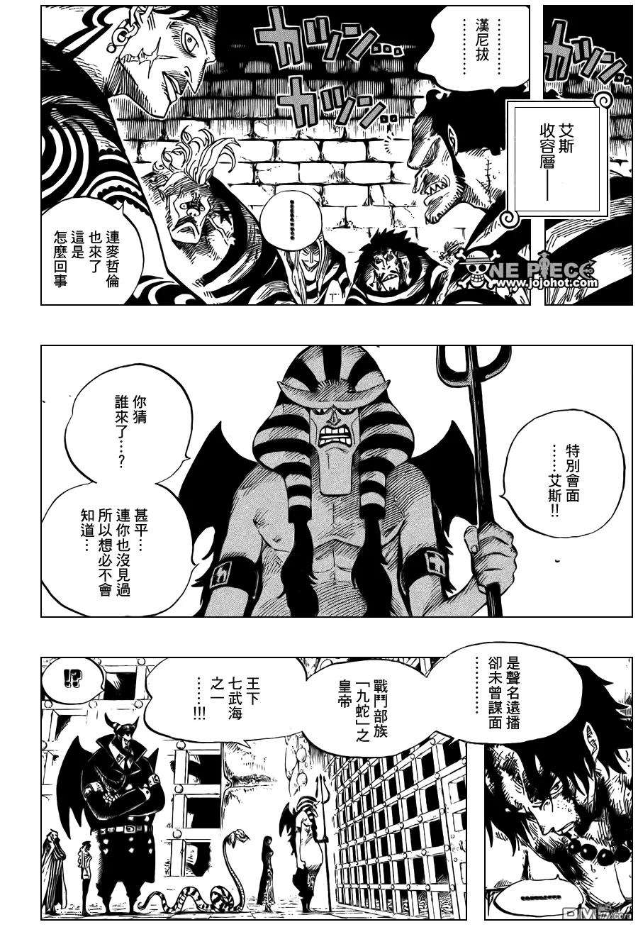 海贼王531话