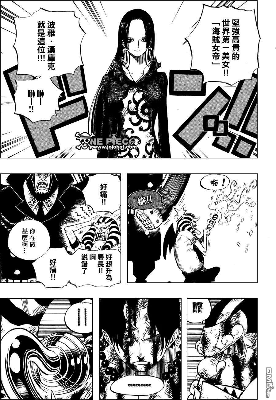 海贼王531话