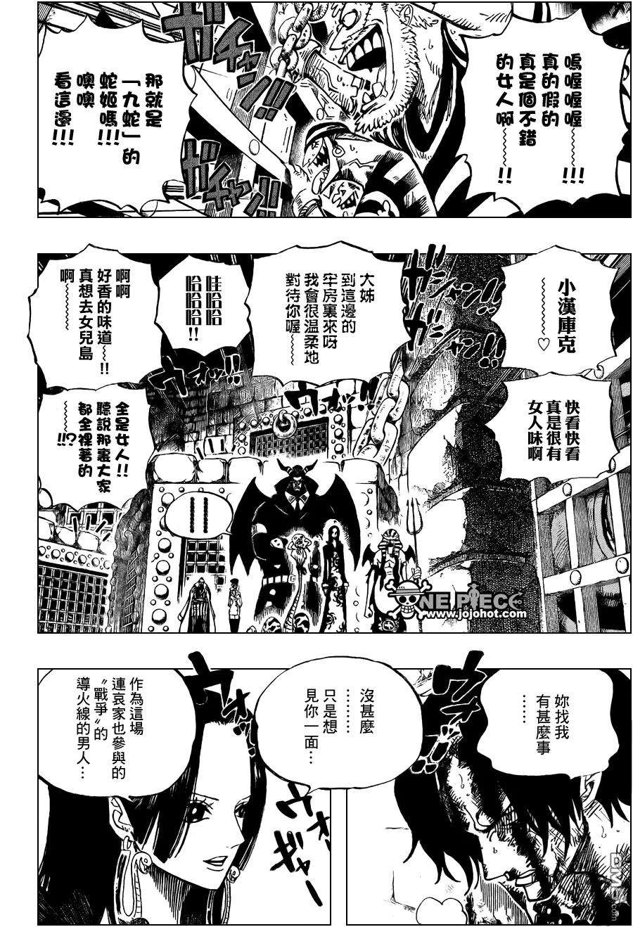 海贼王531话