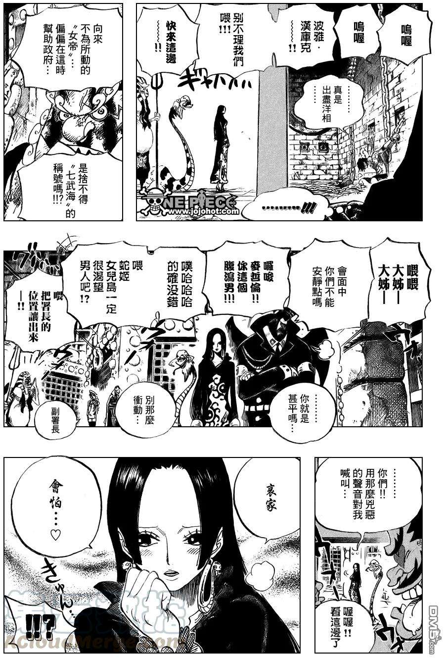 海贼王531话