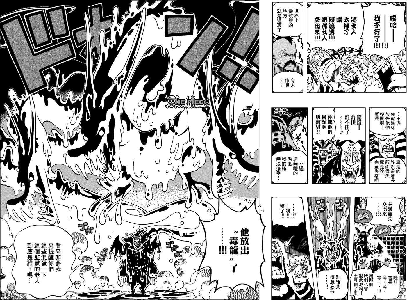 海贼王531话