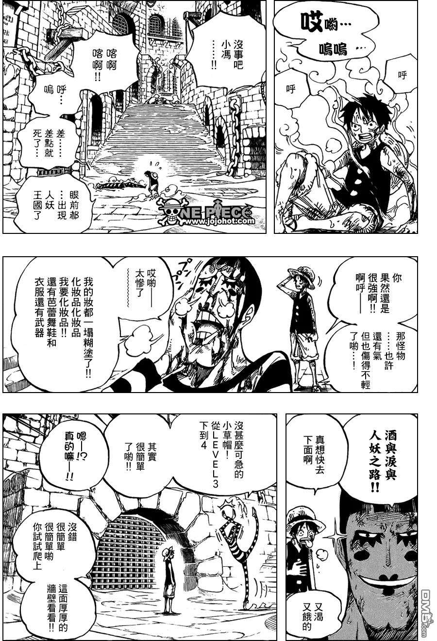 海贼王532话