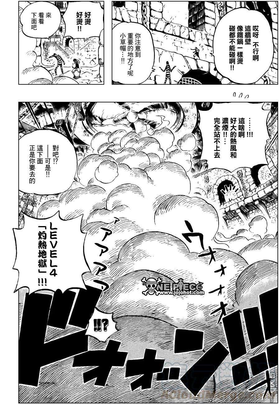 海贼王532话